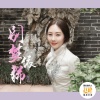 赵蕊 - 别梦依稀
