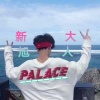 新旭 - 贝斯哒哒哒 (DJ版)