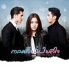 Ann Thitima - ขอเพียงได้เจอ