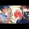 DMYoung、胡艺 - 沙海