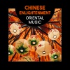 Relaxing Zen Music Ensemble、Zhang Umeda《Chinese Enlightenment》[MP3/LRC]