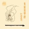 胡思琴 - 南风畅