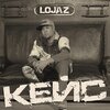 Lojaz、Dj Jedy - Тик-так