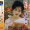 黄妃 - 漂浪之女