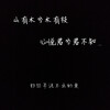 李泽华 - 失恋曲