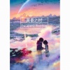 HuaoH - 你的名字-你的名字-黄昏之时（Escaperz Bootleg ）（L1NO/HuaoH Remix）