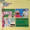 濱田金吾 - クールハート