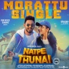 Hiphop Tamizha、Sathyaprakash - Morattu Single (From 