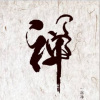 梨花少 - 锦上