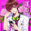花江夏樹 - ひとりでいいから