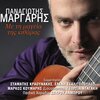 Panagiotis Margaris - Danza Espanola No 5