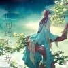 九歌 - 这世间药不医我