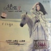 东方晓 - 中国功夫