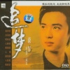 谈军 - 你到底爱谁