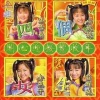 M-Girls - 飞跃歌舞闹新春