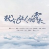 孟烁_ - 犹记故人踏雪来