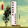 你的梦少 - 你结婚的那天我敬你三杯酒