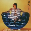 谭耀文 - Introduction