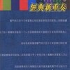 叶丽仪 - 奋斗
