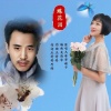 杰哥哥、敏子 - 蝶花泪 (对唱版)