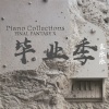 嗨小点 - 往后遇见你