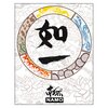 南无乐队 - 神仙