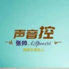 张帅APpro05 - 《Oops》歌曲铃声