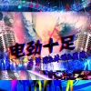 林烁、圈妹、王梦瑶 - 卡点节拍