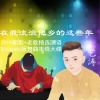艺涛 - 在我流浪他乡的这些年 (串烧大碟)