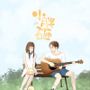 屿汐学长 - 小胖砸