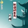北耀 - 把酒问青天