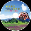 李秀琴 - 都兰 彩色的故乡