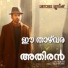 Amrita Jayakumar、P. S. Jayhari、Fejo - Ee Thazhvara (From 
