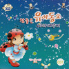 Various Artists - 네잎 클로버 (四叶草--（第十四届童谣创作大赛获大奖作品）)