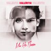 Valeriya - Мы не похожи