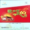 广州乐团合唱队 - 中华人民共和国国歌