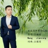 王健荣 - 我在雨中等你