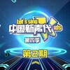 杨锡州 - Flash Light (Live)