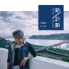 Tank - 需要答案