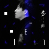 胡夏 - 念