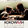 Dirk Reichardt、Mirko Schaffer - Little Child