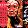 华语群星 - 大话西游