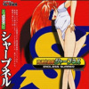 DJ Sharpnel - Bana Heso -We Otaku-