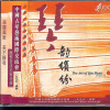 丁承运 - 洞庭秋思