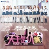 孟佳《Who's That Girl 她是谁》[MP3/LRC]