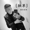 巫启贤 - 红尘来去一场梦 (DJ迷人苏刚、DJ明洋、DJ BGHY苏刚版)