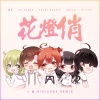 ∀、Disjudge - Crazy Bucket-花灯俏 (∀ / Disjudge remix)