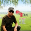 烟圈蔓延 - 柳絮儿飞