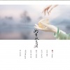 颜糙糙 - 湖光水色调