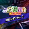 鸡排ZOPN - [BSMC]OP03 Face to the truth
